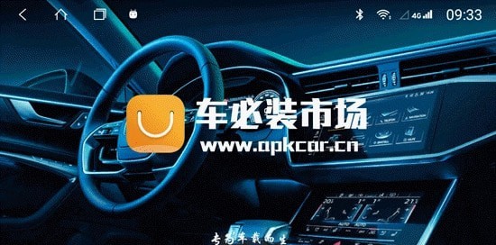 车必装市场下载  v4.0.6图2