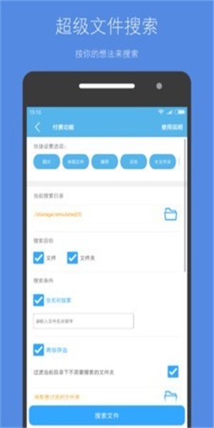 存储空间清理永久破解版
