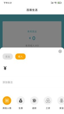 百易生活安卓版  v1.0.0图3