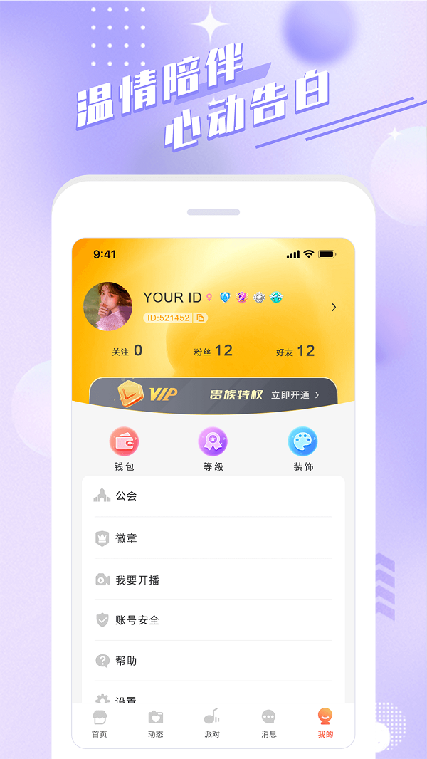 余声最新版