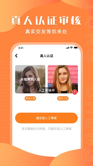 与聊同城陌生交友安卓版