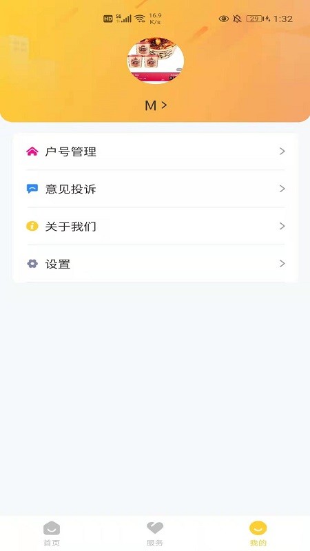 区快恋app  v1.0.1图3