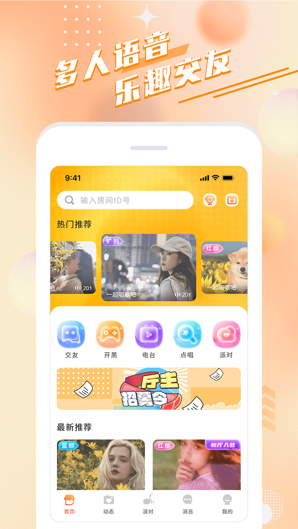 余声最新版  v1.0图3
