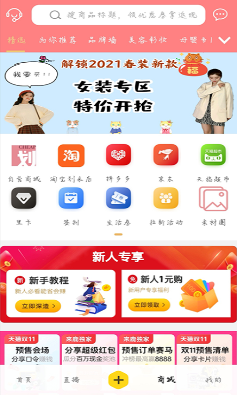 划来安卓版  v1.12.19图3