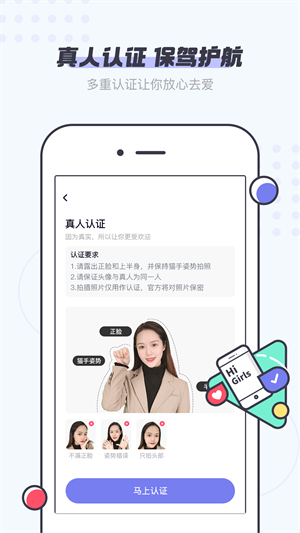 友糖app  v2.1.0图2