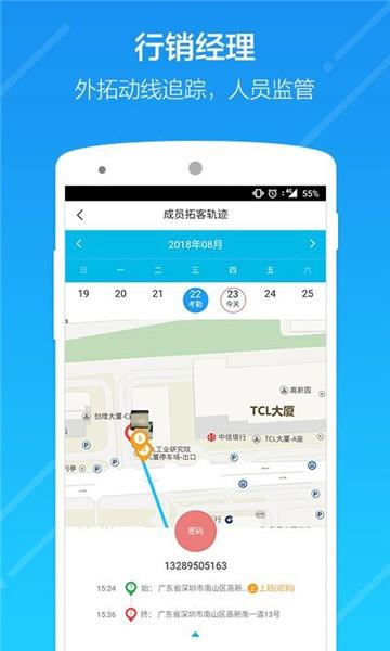 云行销app下载