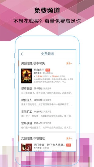 易阅阅读免费版  v1.0图2