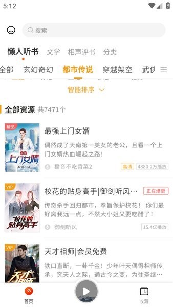 听书吧app手机版下载官网