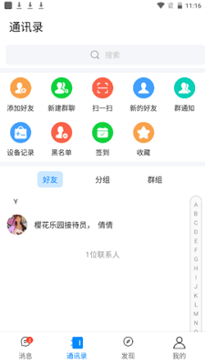 樱花乐园穿越小说免费阅读无弹窗