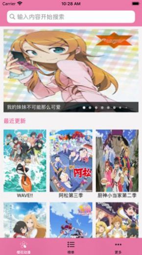 樱花box盒子漫画手机版  v44.57.30.16图2
