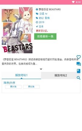 樱桃漫画2024