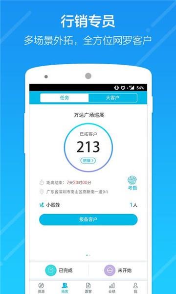 云行销app下载  v1.0.0图1