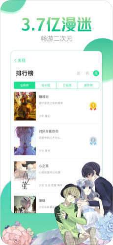 兔姐漫画2024  v5.0.0图1