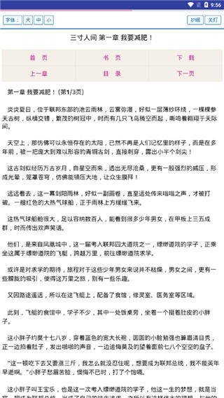 炫书网小说免费下载全本