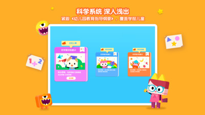 优学猫思维