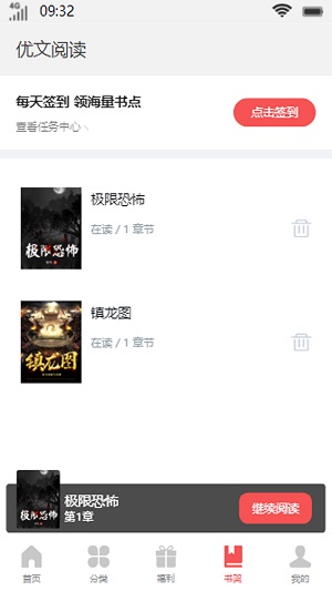 优文阅读最新版  v1.0.1图3