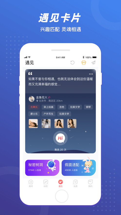 语玩聊天最新版  v1.46.2图3