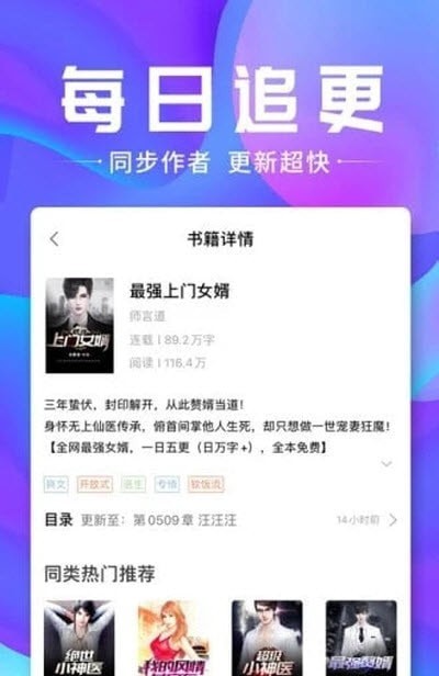 蓝香阅读  v1.0图1