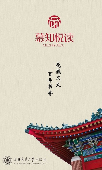 慕知悦读最新版