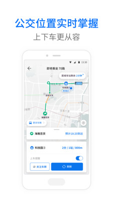 车来了最新版