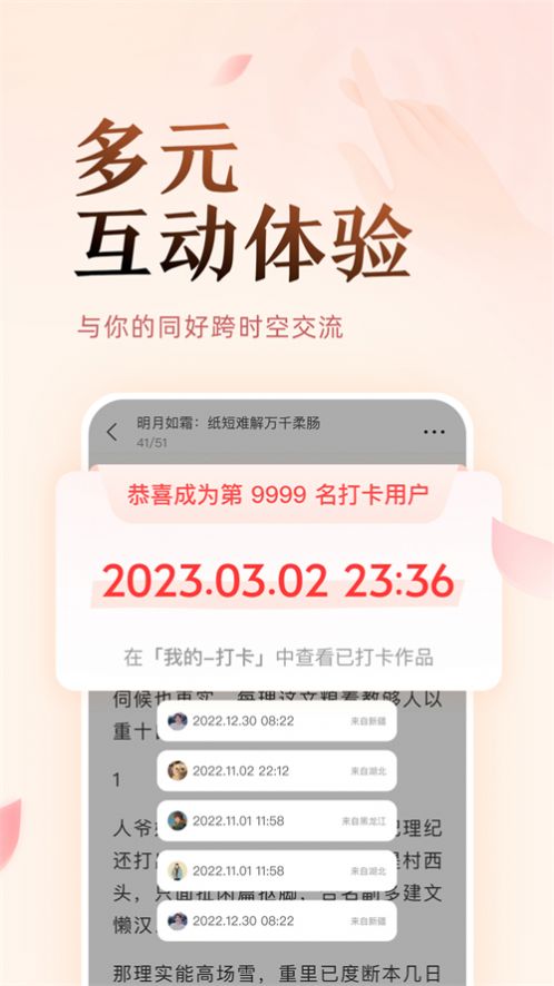 盐言故事柳如烟叶辰