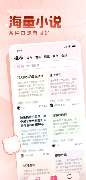 有糖小说免费版  v1.0.1.5图1