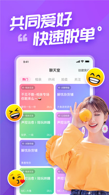 语甜2024  v2.29图1