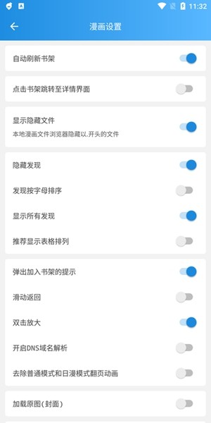 异次元动漫2024  v2.1图1