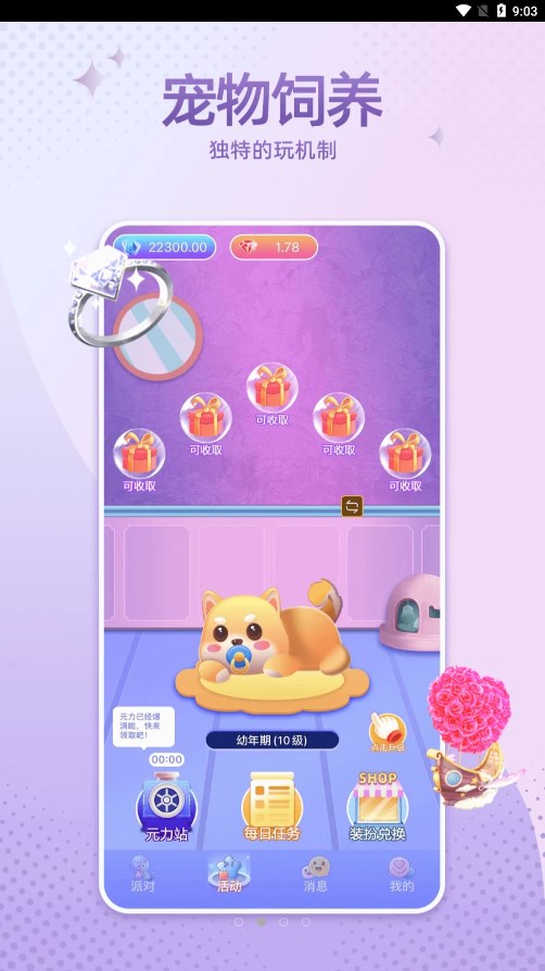 萌宠次元语聊平台免费版