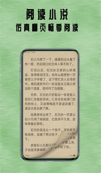 掌上追书神器下载  v1.0.2图3