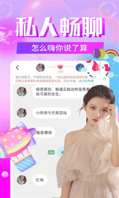 一见钟情交友平台下载安装