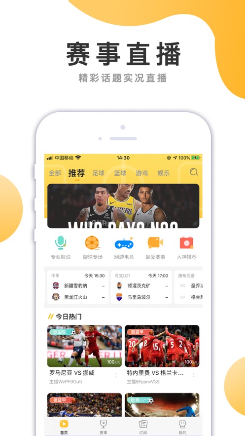 河豚体育nba直播app  v5.2.147图3