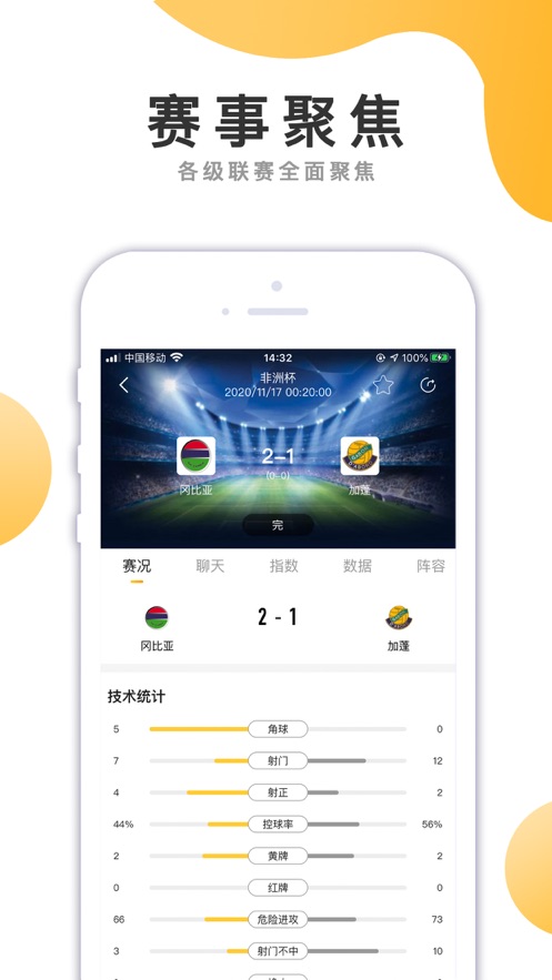 河豚体育nba直播app