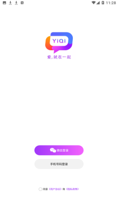 一起交友软件