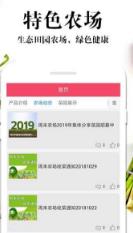 特蔬农场