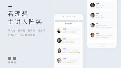 看理想2023  v2.4.5图3