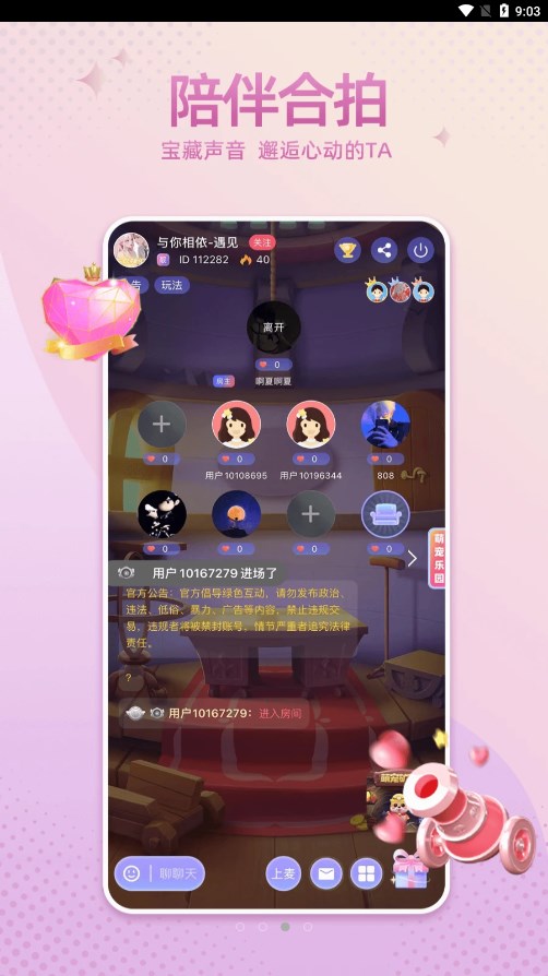 萌宠次元语聊平台免费版  v1.0图3