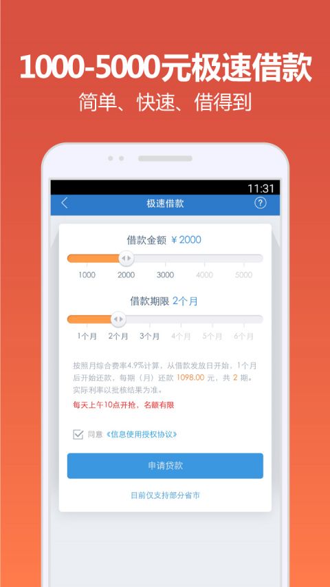 建行快贷app下载安装  v4.9.6图3