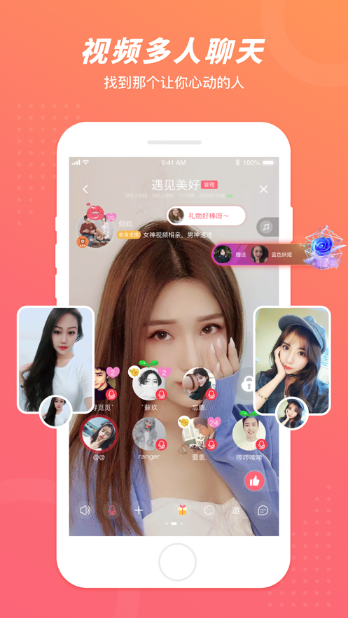 语玩聊天最新版  v1.46.2图1