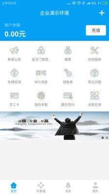 完美企业app下载官方版  v1.1.5图1