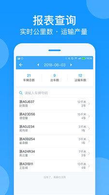 安智车管家  v6.4.0图3