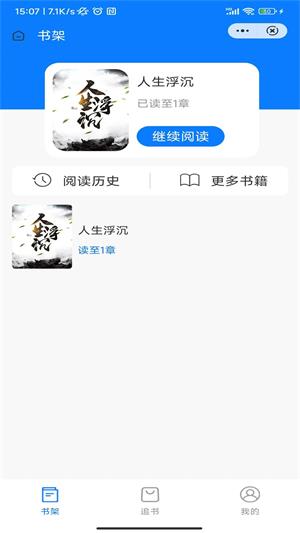 余欢小说安卓版