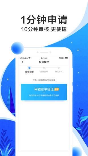 宜人贷借款app下载