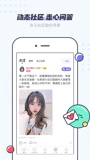 友糖app
