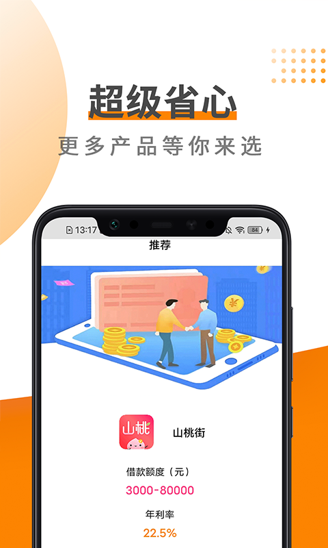 易借钱夹2024