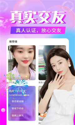 一见钟情交友平台下载安装  v19.0.6图2