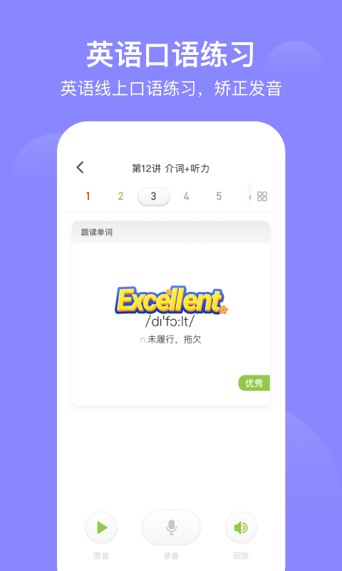 彼波学习  v1.0.0图3