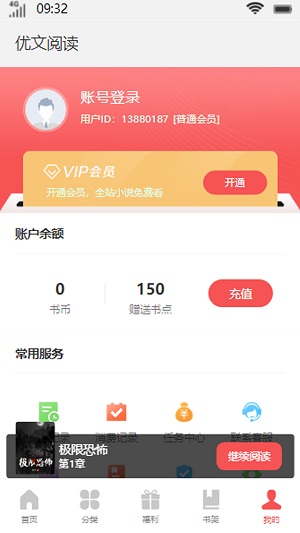 优文阅读最新版