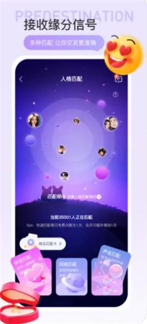 驭见2024  v1.0.0图2
