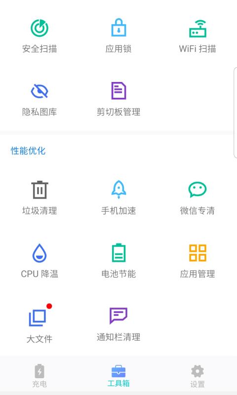 充电多多多免费版  v1.0.3图2